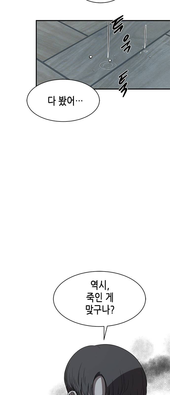 올가미 네이버 31화 11