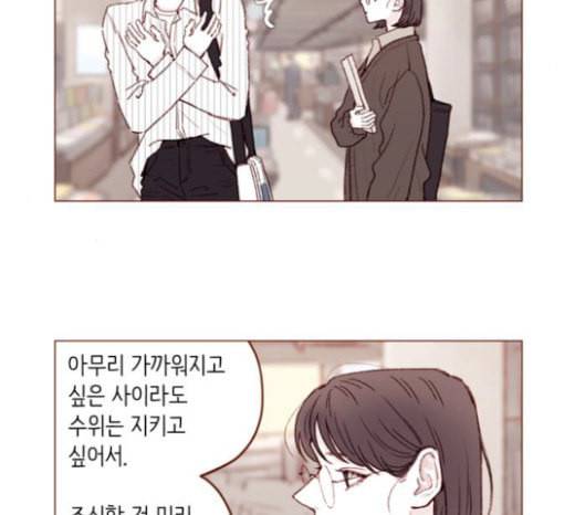홍시는 날 좋아해 112화 즐거운 곳에서는 날 오라 하여도 4