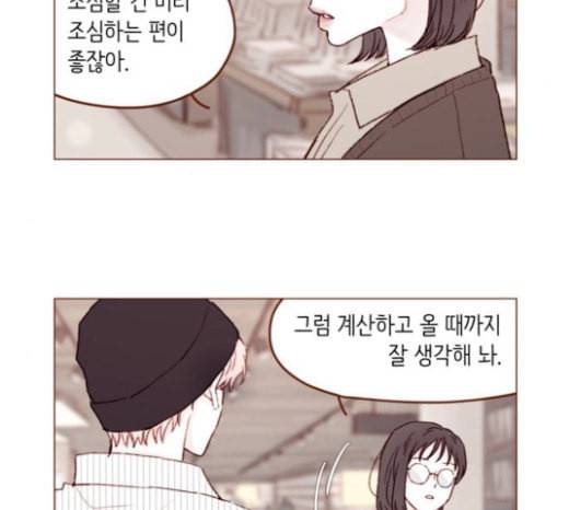 홍시는 날 좋아해 112화 즐거운 곳에서는 날 오라 하여도 5