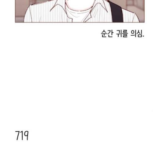 홍시는 날 좋아해 112화 즐거운 곳에서는 날 오라 하여도 7