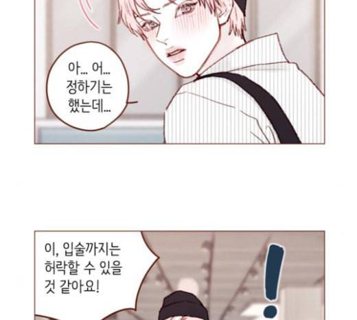 홍시는 날 좋아해 112화 즐거운 곳에서는 날 오라 하여도 11