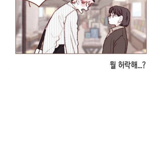 홍시는 날 좋아해 112화 즐거운 곳에서는 날 오라 하여도 12