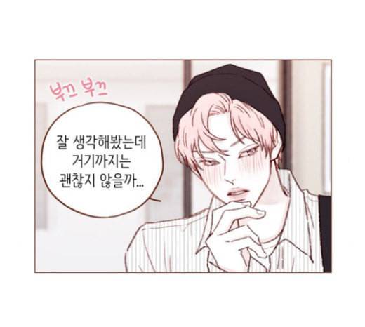 홍시는 날 좋아해 112화 즐거운 곳에서는 날 오라 하여도 14