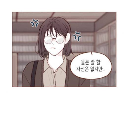 홍시는 날 좋아해 112화 즐거운 곳에서는 날 오라 하여도 15