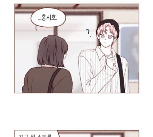 홍시는 날 좋아해 112화 즐거운 곳에서는 날 오라 하여도 16