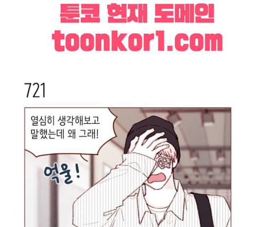 홍시는 날 좋아해 112화 즐거운 곳에서는 날 오라 하여도 18
