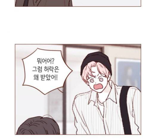 홍시는 날 좋아해 112화 즐거운 곳에서는 날 오라 하여도 20