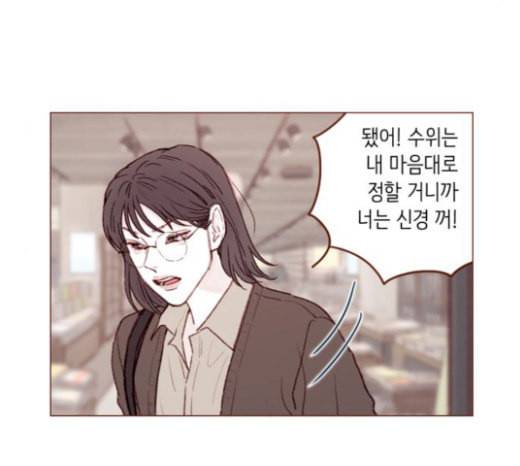 홍시는 날 좋아해 112화 즐거운 곳에서는 날 오라 하여도 21