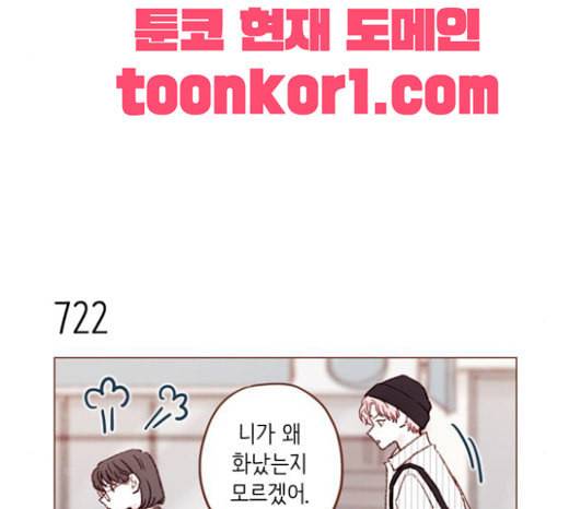 홍시는 날 좋아해 112화 즐거운 곳에서는 날 오라 하여도 23