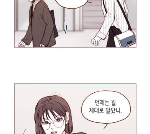 홍시는 날 좋아해 112화 즐거운 곳에서는 날 오라 하여도 24