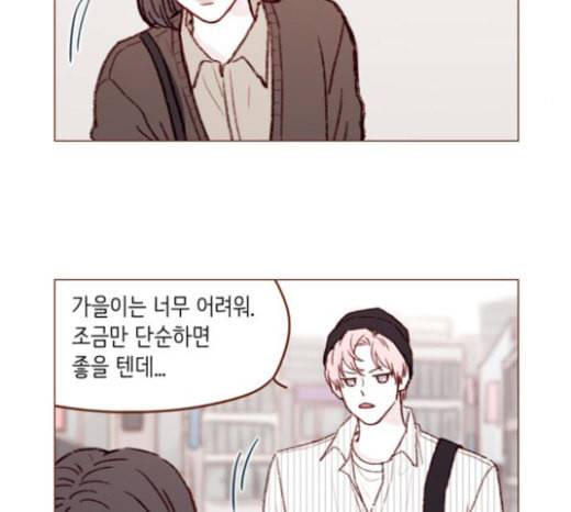 홍시는 날 좋아해 112화 즐거운 곳에서는 날 오라 하여도 25