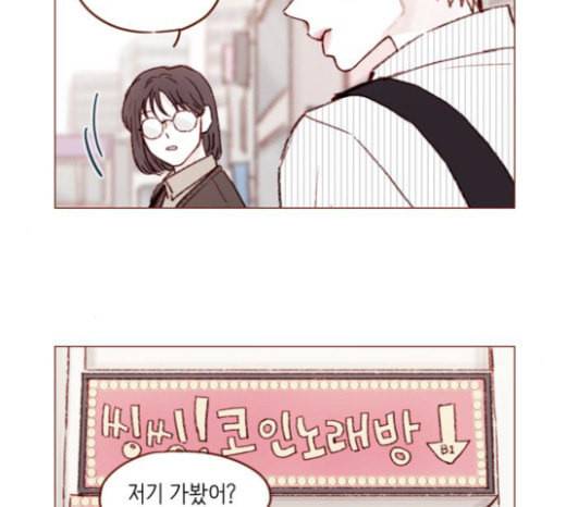 홍시는 날 좋아해 112화 즐거운 곳에서는 날 오라 하여도 31
