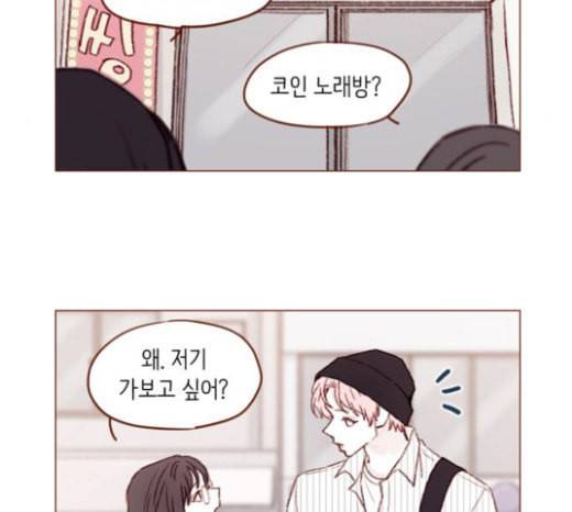 홍시는 날 좋아해 112화 즐거운 곳에서는 날 오라 하여도 32
