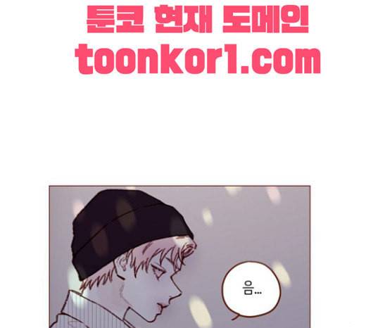 홍시는 날 좋아해 112화 즐거운 곳에서는 날 오라 하여도 37