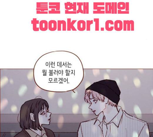 홍시는 날 좋아해 112화 즐거운 곳에서는 날 오라 하여도 39