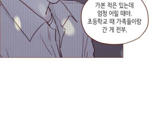 홍시는 날 좋아해 112화 즐거운 곳에서는 날 오라 하여도 44