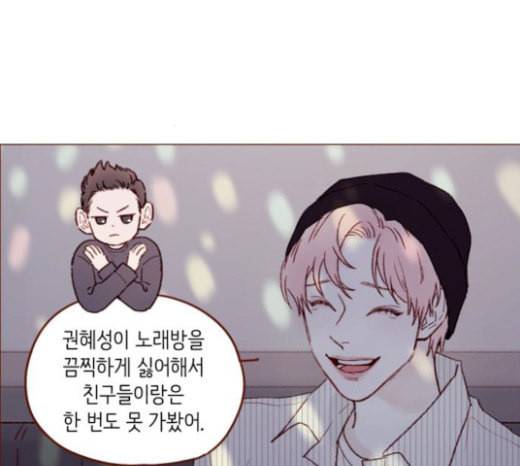 홍시는 날 좋아해 112화 즐거운 곳에서는 날 오라 하여도 47