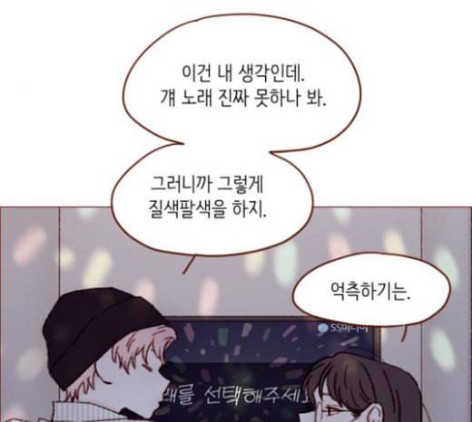 홍시는 날 좋아해 112화 즐거운 곳에서는 날 오라 하여도 49