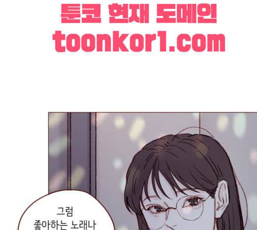 홍시는 날 좋아해 112화 즐거운 곳에서는 날 오라 하여도 51