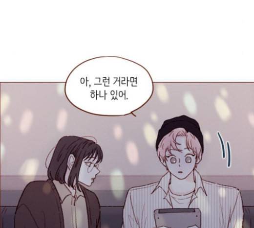 홍시는 날 좋아해 112화 즐거운 곳에서는 날 오라 하여도 55