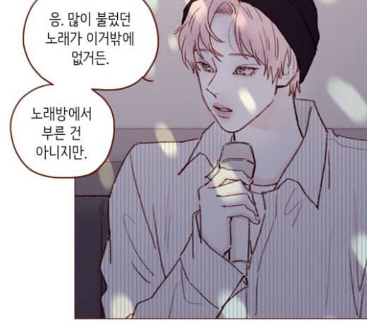 홍시는 날 좋아해 112화 즐거운 곳에서는 날 오라 하여도 63
