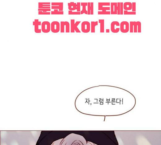 홍시는 날 좋아해 112화 즐거운 곳에서는 날 오라 하여도 66