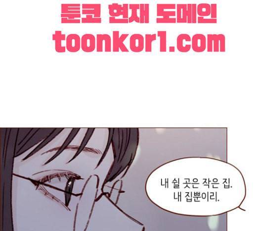 홍시는 날 좋아해 112화 즐거운 곳에서는 날 오라 하여도 75