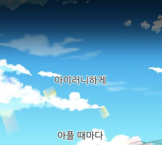 칼가는 소녀 44화 1