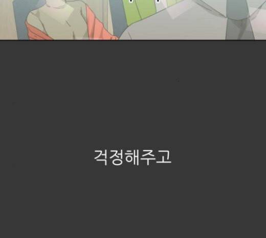 칼가는 소녀 44화 5