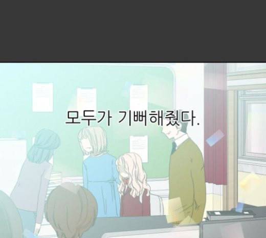 칼가는 소녀 44화 6