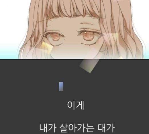 칼가는 소녀 44화 8