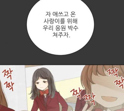 칼가는 소녀 44화 16