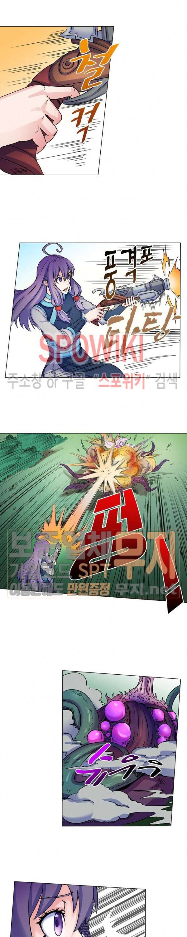 수호자 - The Last Guardian 58화 3