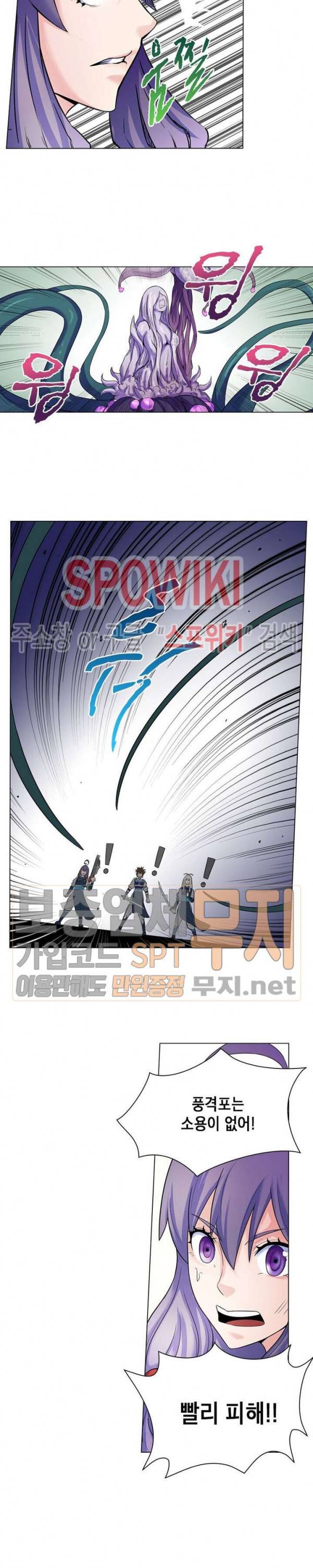수호자 - The Last Guardian 58화 4