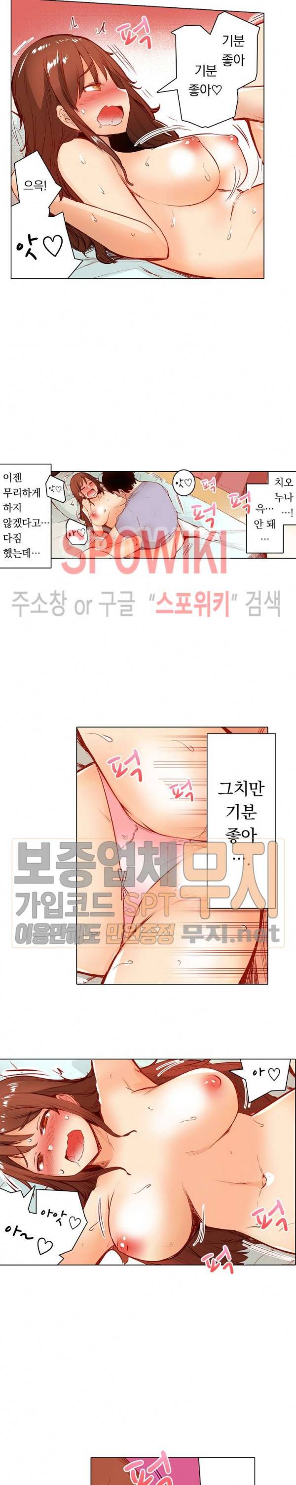 내 몸을 만지는 게 남친인 줄 알았는데!! 27화 마침 3