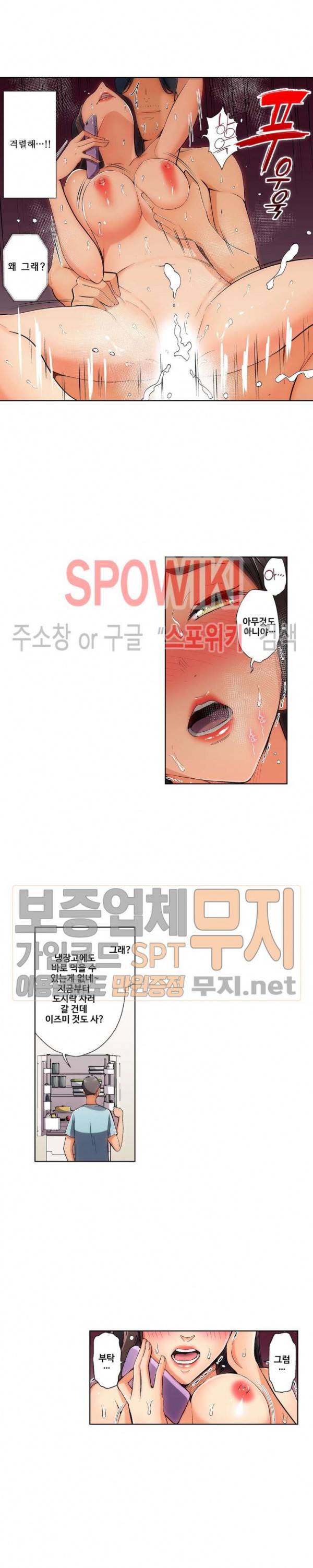주물러 주세요 -위험한 에스테- 32화 3