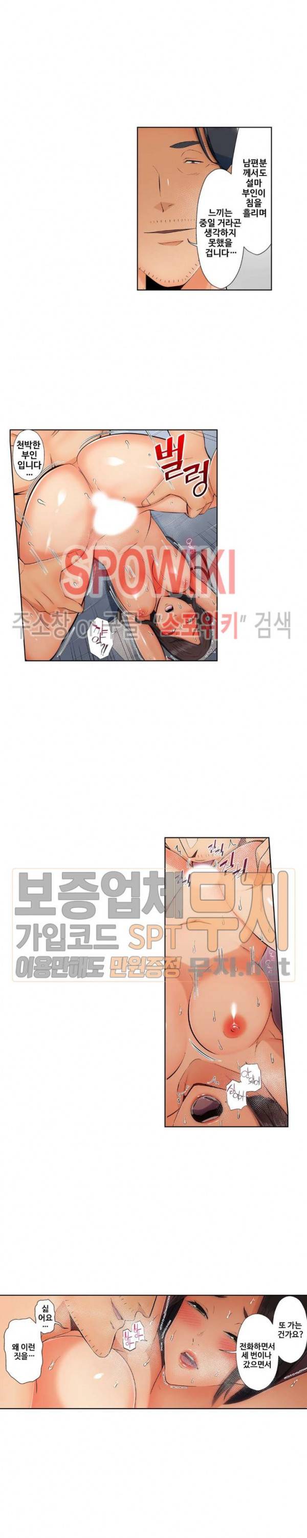 주물러 주세요 -위험한 에스테- 32화 7