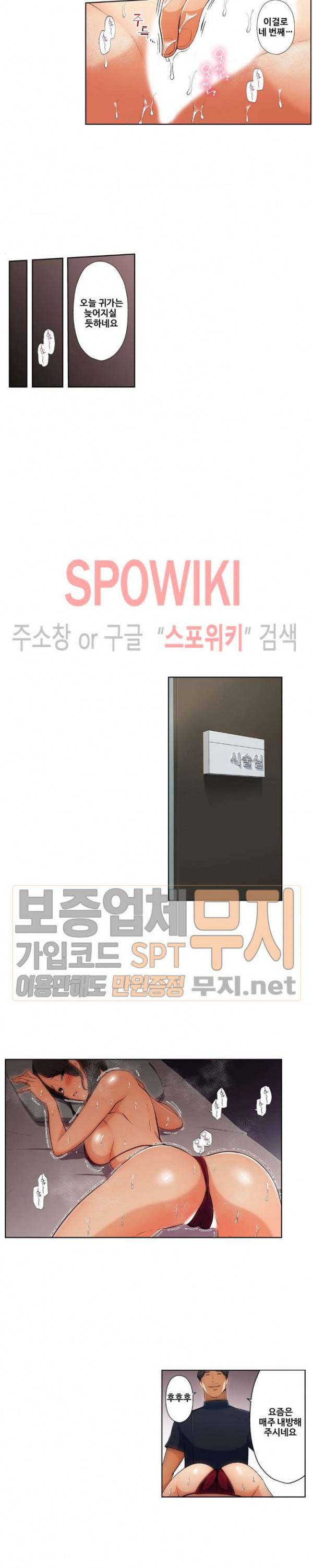 주물러 주세요 -위험한 에스테- 32화 9