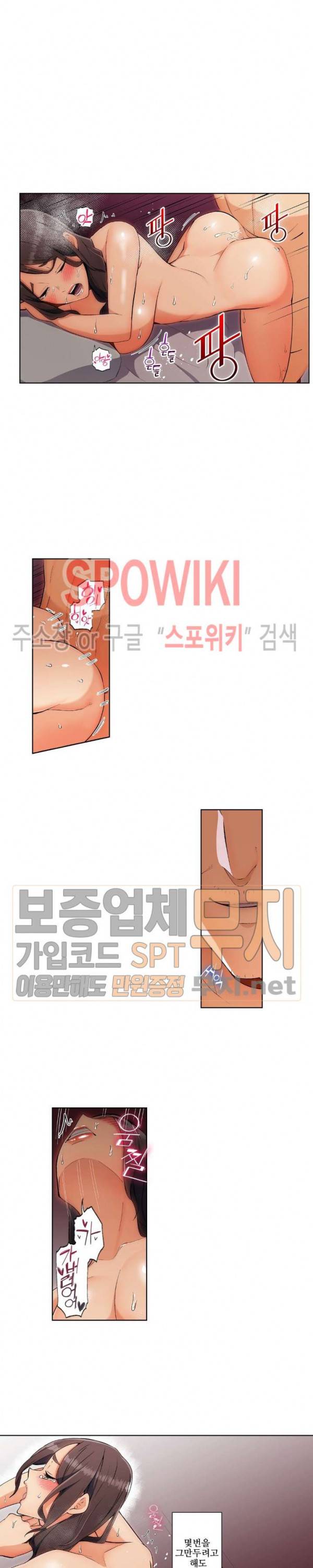 주물러 주세요 -위험한 에스테- 32화 11
