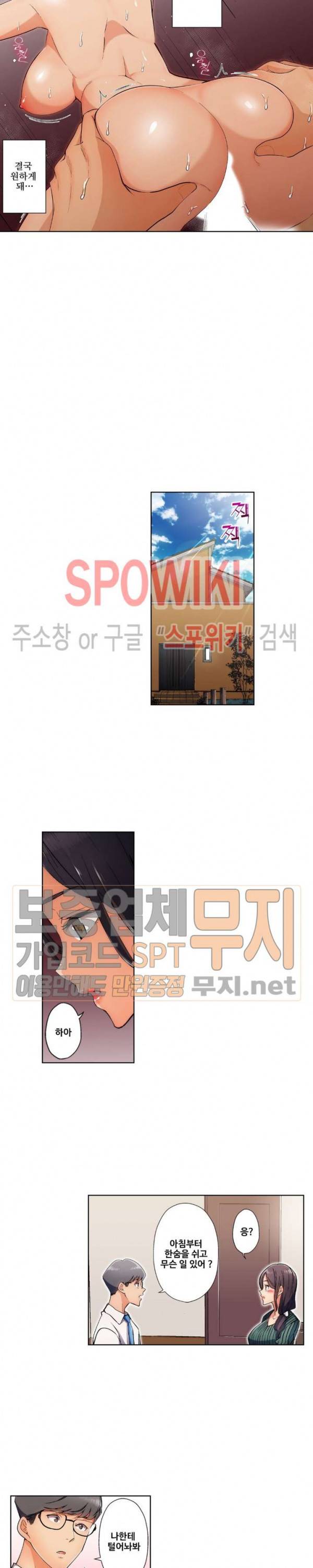 주물러 주세요 -위험한 에스테- 32화 12