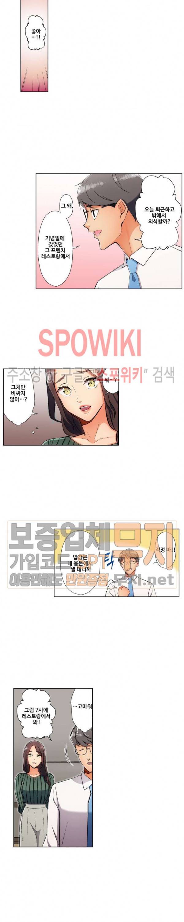 주물러 주세요 -위험한 에스테- 32화 14