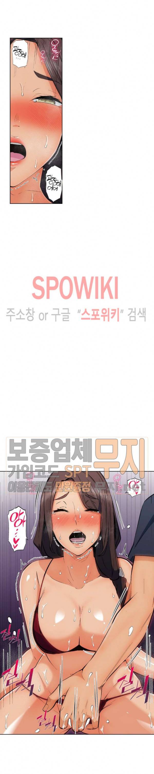 주물러 주세요 -위험한 에스테- 32화 18