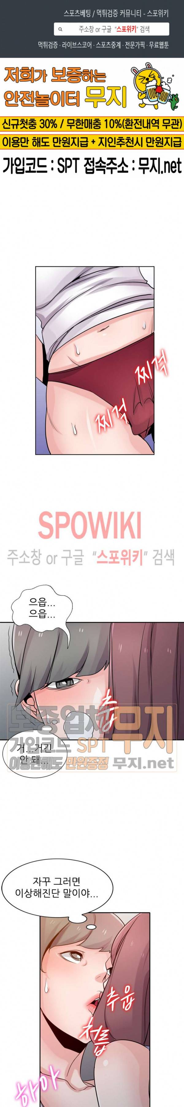 처제 길들이기 72화 1
