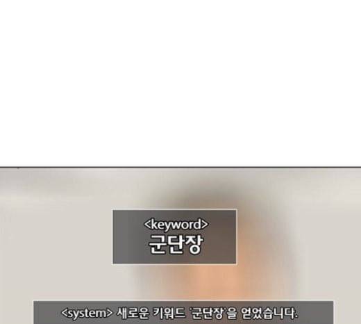 취사병 전설이 되다 56화 오늘의 주인공은 성재 1