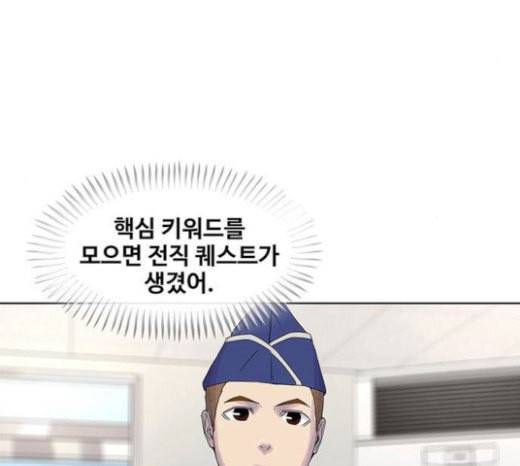 취사병 전설이 되다 56화 오늘의 주인공은 성재 4