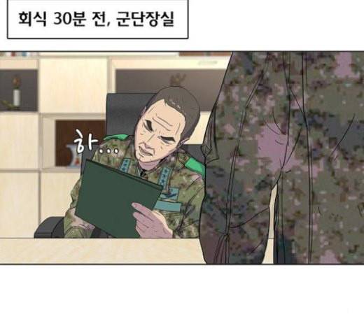 취사병 전설이 되다 56화 오늘의 주인공은 성재 11