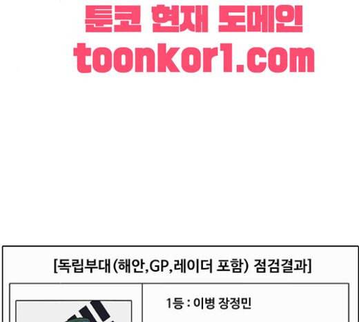 취사병 전설이 되다 56화 오늘의 주인공은 성재 12