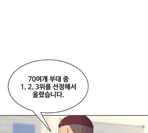 취사병 전설이 되다 56화 오늘의 주인공은 성재 15
