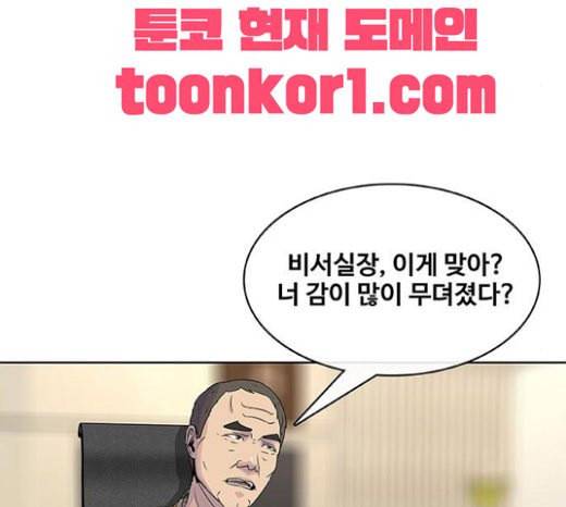 취사병 전설이 되다 56화 오늘의 주인공은 성재 17