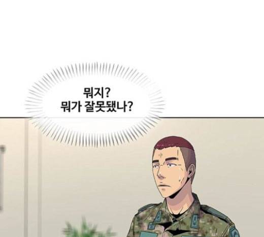 취사병 전설이 되다 56화 오늘의 주인공은 성재 19